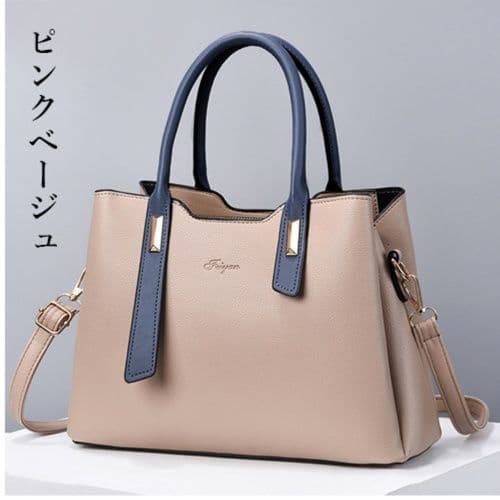 ベージュコーデ バイカラー３ウェイトートバッグ 上品小物