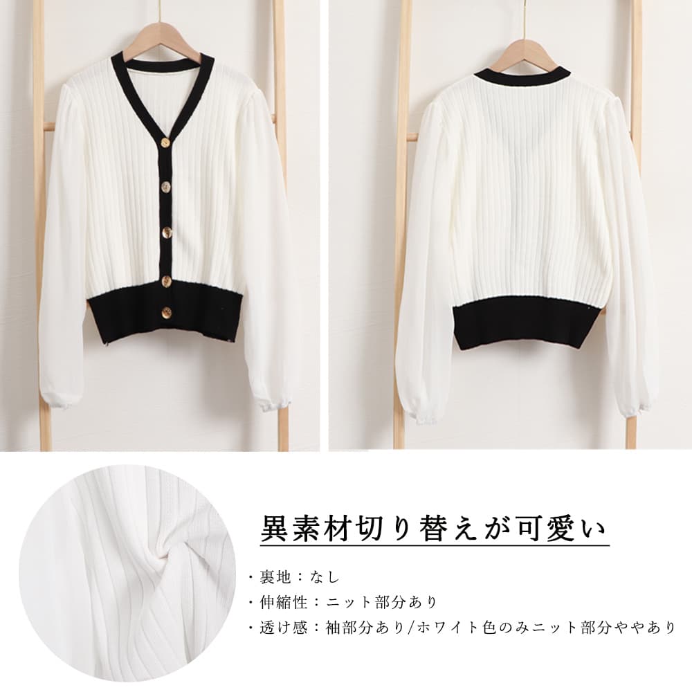 ベージュコーデ 韓国風シフォン袖ニットカーディガントップス秋服