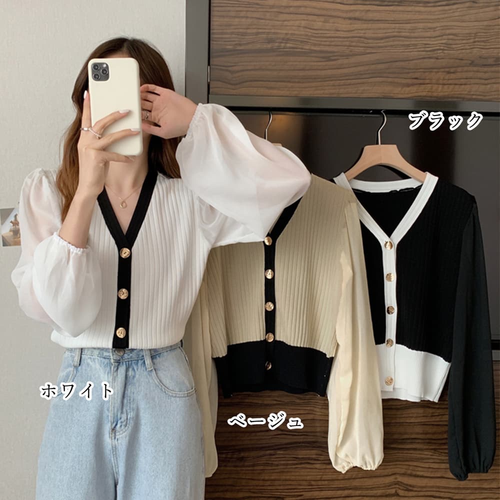 ベージュコーデ 韓国風シフォン袖ニットカーディガントップス秋服