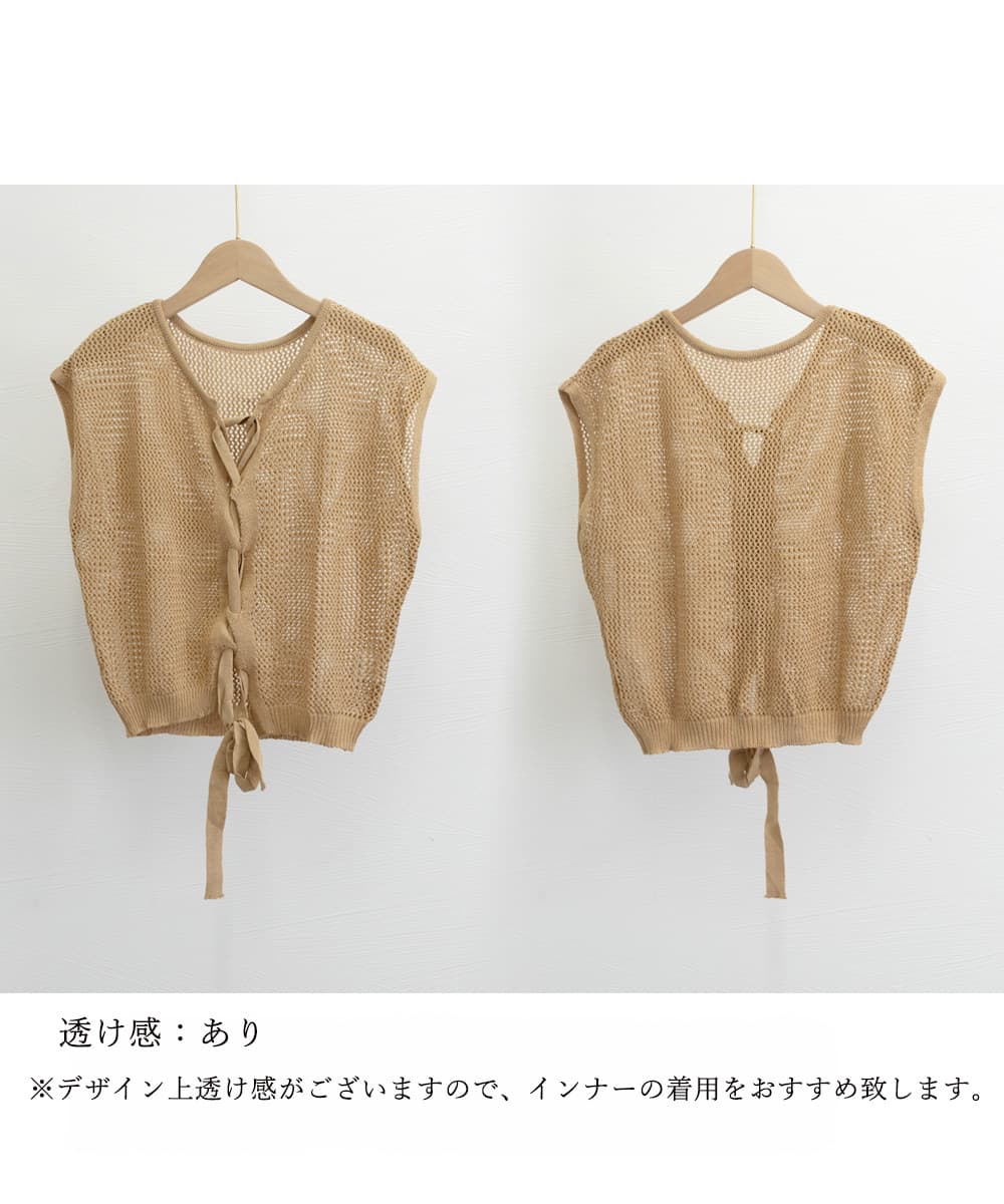 ベージュコーデ 透かし編み バックリボン 前後着用トップス