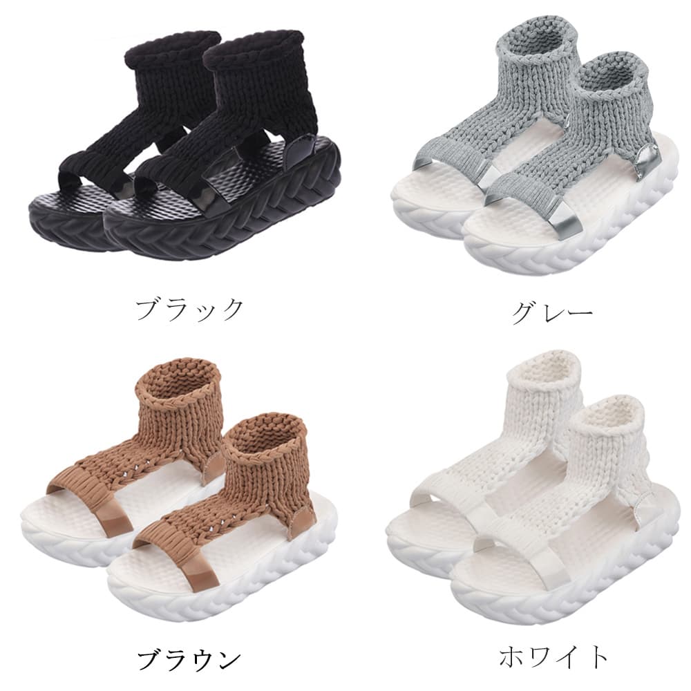 ベージュコーデ レディース ニット厚底サンダル 通気性靴