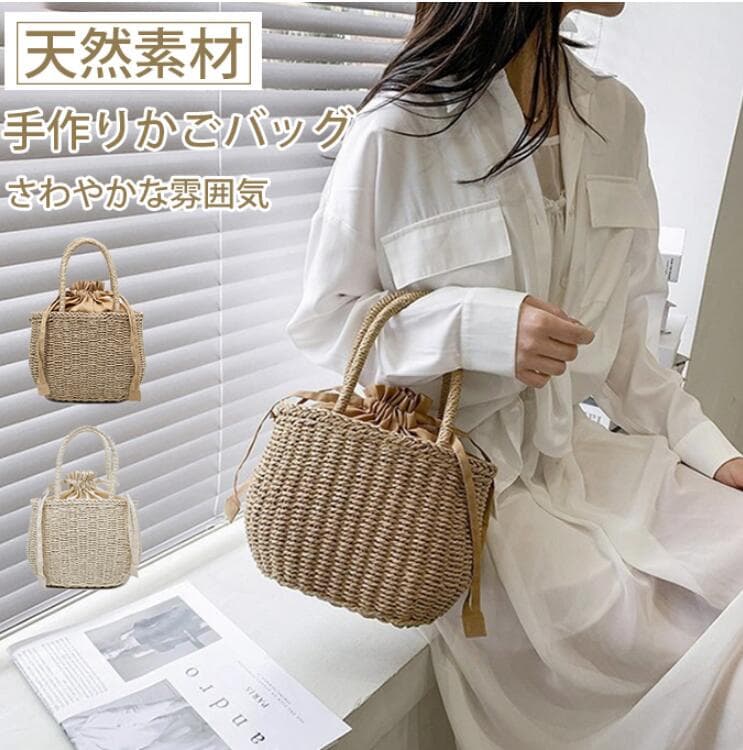 ベージュコーデ 天然素材 かご編みハンドバッグ 軽量 小物
