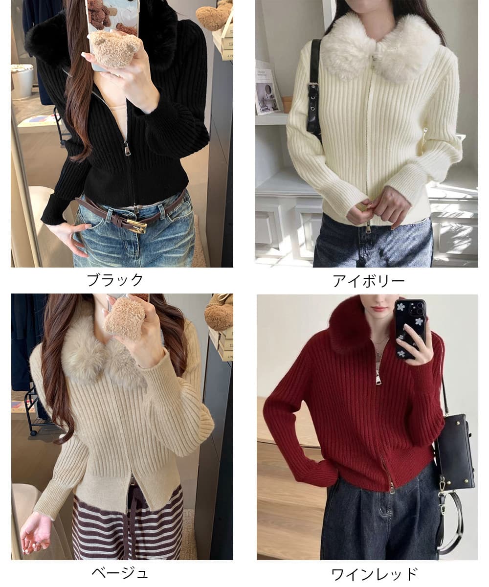 ベージュコーデ ふわふわ毛皮襟付きリブ編みニットトップス二重開き