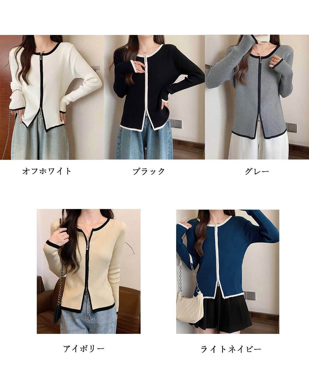 ベージュコーデ 二重ジップ リブニット カーディガン トップス