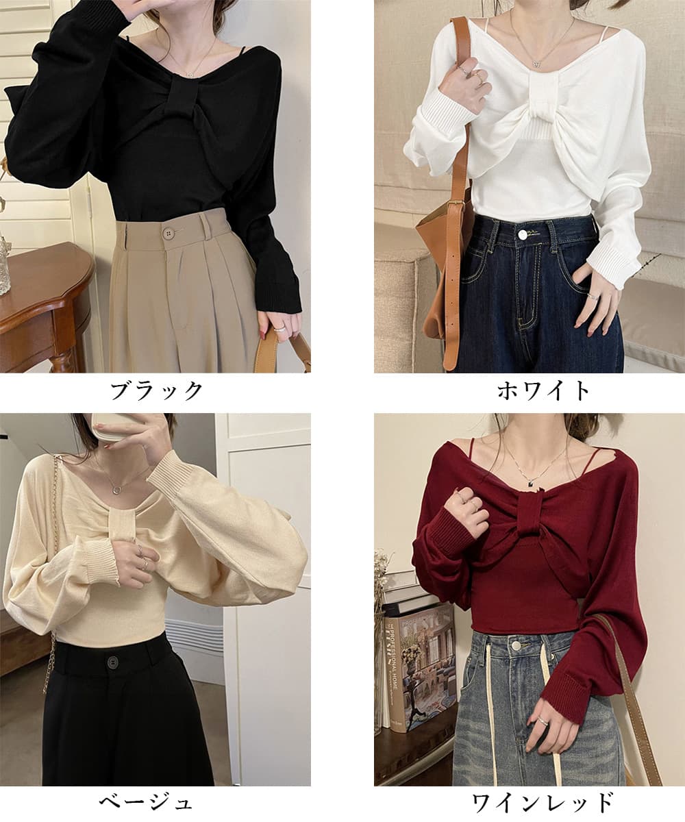 ベージュコーデ 胸元リボン付きニットトップス キャミソール二点組