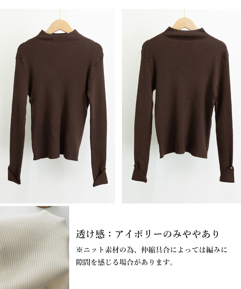 ベージュコーデ プチハイネック袖口ボタンニットトップス
